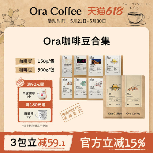 Ora咖啡豆阿拉比卡手冲瑰夏云南孟连深刻晨曦皮爷咖啡同款烘焙