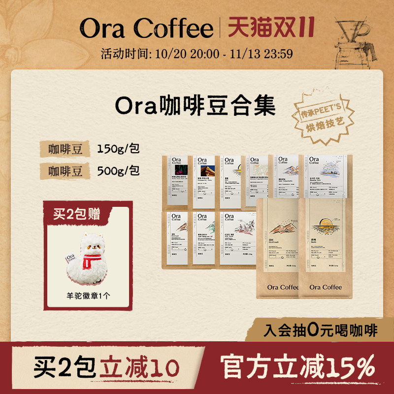 Ora咖啡豆阿拉比卡手冲瑰夏云南孟连深刻晨曦皮爷咖啡同款烘焙