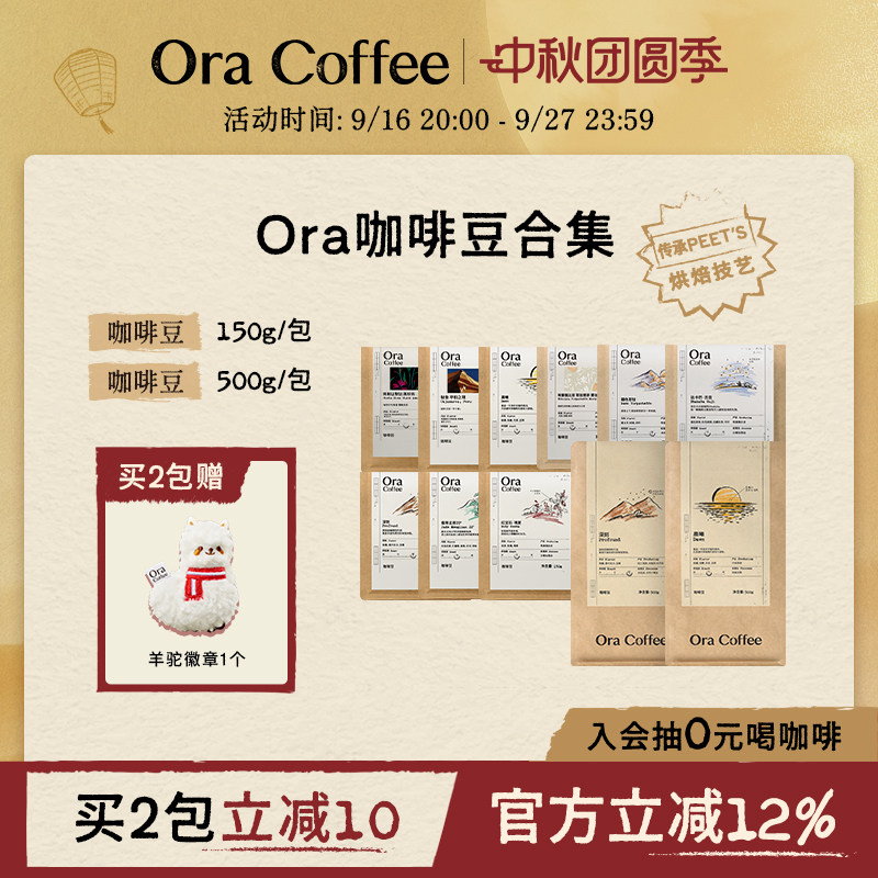Ora咖啡豆阿拉比卡手冲瑰夏云南孟连深刻晨曦皮爷咖啡同款烘焙图片