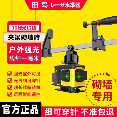 【砌墙专用】田岛水平仪