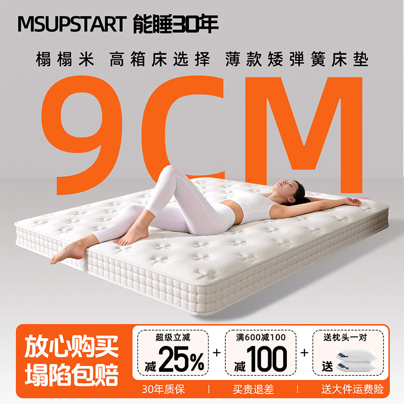 席梦思9CM家用1米5榻榻米的专用卷包压缩乳胶床垫软宿舍学生单人,住宅家具,压缩卷包/折叠床垫,淘宝优惠券,粉丝福利购,淘宝优惠卷