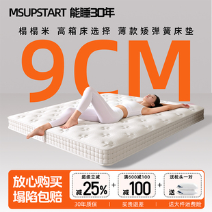 席梦思9CM家用1米5榻榻米的专用卷包压缩乳胶床垫软宿舍学生单人