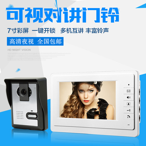 工创 彩色可视有线对讲门铃7寸大屏高清CCD显示屏 可视带开锁信号