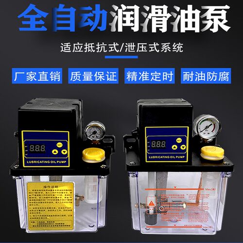 数控加工中心注塑机床电动注油机加油器BE-TZ-2232全自动润滑油泵