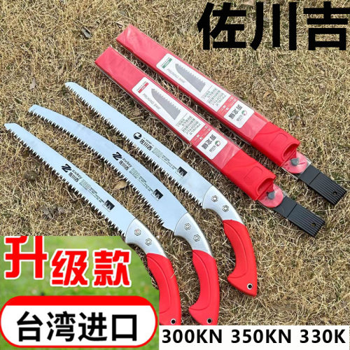 佐川吉300KN 350KN 330K手锯折叠锯园艺园林果树锯子园林修枝木锯
