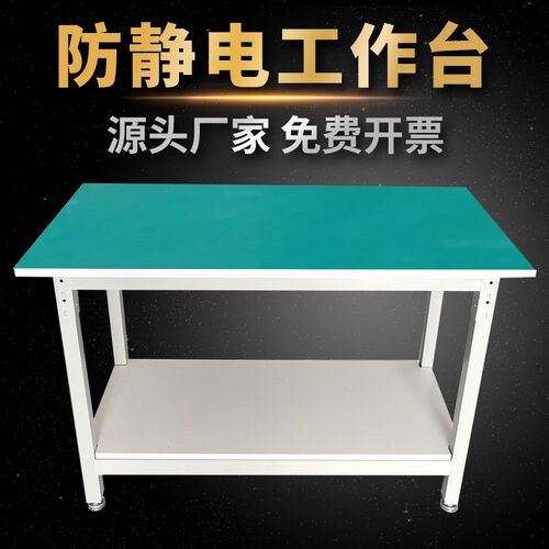 双层防静电工作台桌子车间流水线操作台电子维修桌实检验台打包台