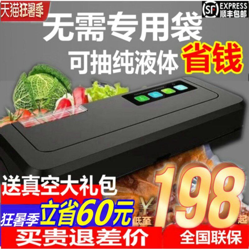 凯叶抽真空食品包装机家用全自动小型真空封口机保鲜密封机商用