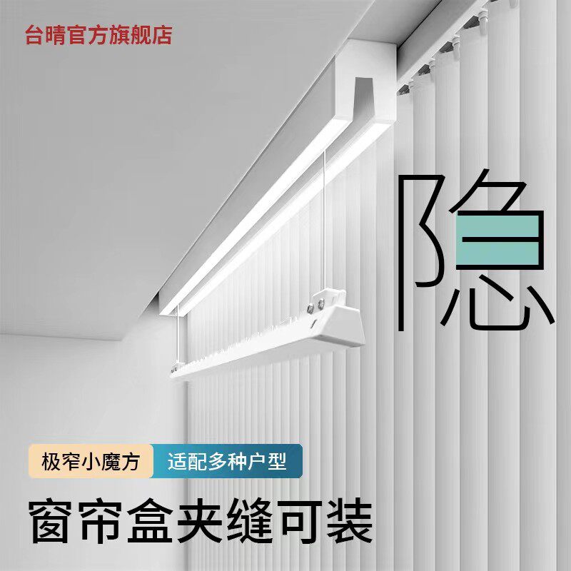 明装单杆电动晒衣架小尺寸遥控升降阳台侧装小户型迷你晒衣架横向