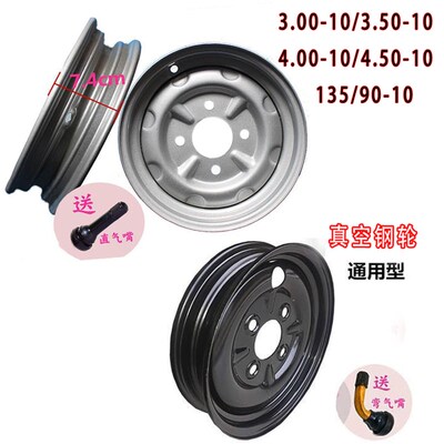 电动三轮车轮子钢圈轮毂3.50-10/4.50-10/135/90-10后真空钢轮