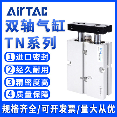 TN10气缸小型气动双轴双杆16/20*60X10X20X30X40X50X75X100X25 S