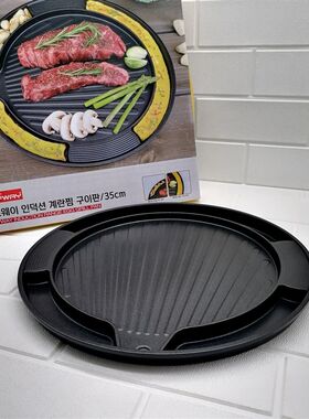 Chefway烧烤盘韩国原装进口电磁炉燃气明火通用家卡式炉烤肉煎锅