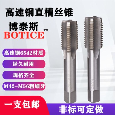 机用丝锥高速钢非标细牙丝攻M42M45M48M50M52M56*1.5*2*3*4*4.5*5