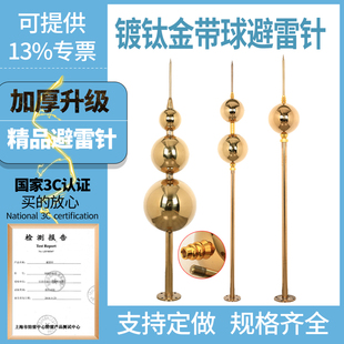 豪华镀钛金避雷针不锈钢防雷家用别墅屋顶室外房顶接闪针引雷金色
