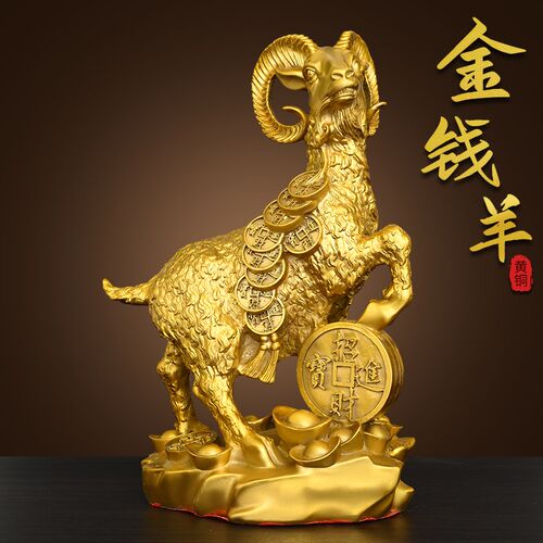 黄铜羊摆件十二生肖羊领头羊招财羊家居客厅办公室装饰工艺品开业