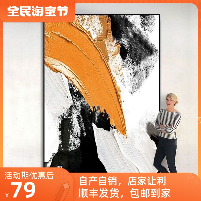 油画客厅挂画手绘抽象玄关黑白橙肌理沙发背景墙装饰画大芬村壁画