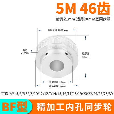 同步轮5M46齿宽21台内孔5 6 8 10 12 14 15 1920同步带轮套装定做