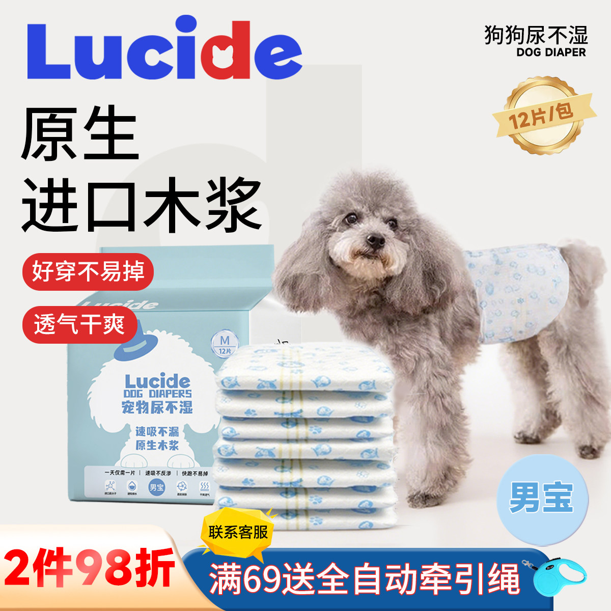 狗狗纸尿裤尿不湿公狗纸尿裤生理裤狗尿片隔尿垫宠物生理裤,宠物/宠物食品及用品,尿片/尿垫/护垫,淘宝优惠券,粉丝福利购,淘宝优惠卷