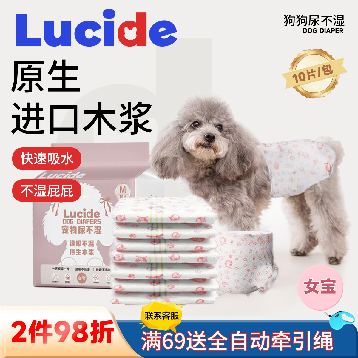 狗狗生理裤纸尿裤尿不湿拉拉裤狗卫生巾姨妈裤狗月经裤防外溢