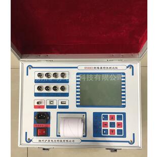 HS9001断路器特性测试仪高压开关特性测试仪开关机械特性测试仪