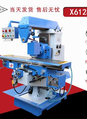 X6128升降台铣床卧式普通铣床XYZ三项自动走刀X6128卧式铣床