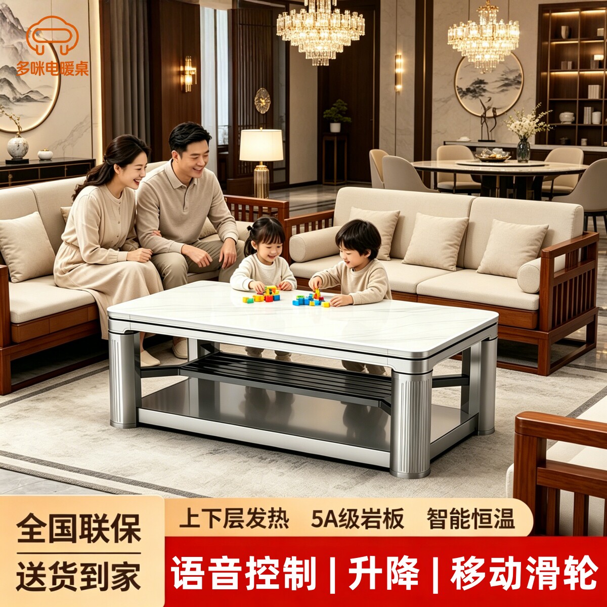 多咪石墨烯取暖茶几升降电暖桌家用客厅智能烤火桌岩板电热烤火炉