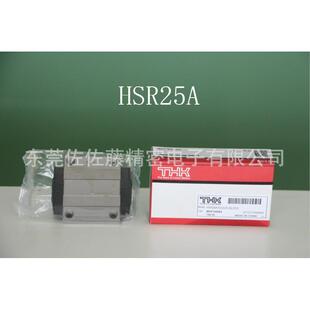 THK直线导轨滑块HSR15A HSR20A HSR25A HSR30A HSR35A HSR45A1UU