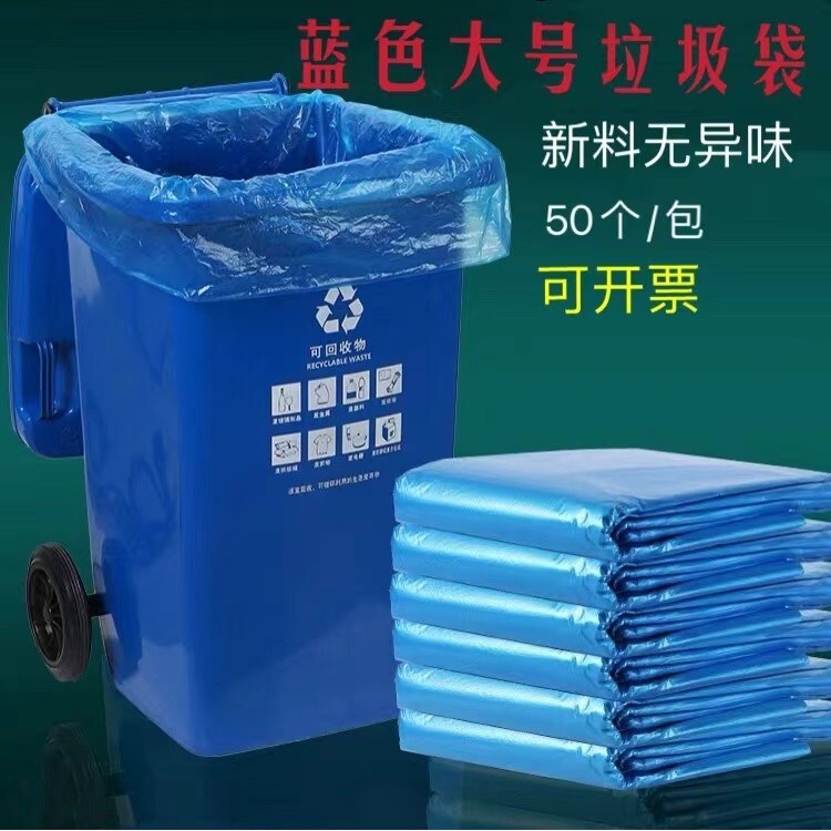 蓝色pe平口塑料袋大号垃圾袋收纳防尘防潮包装袋商用薄膜内膜袋子