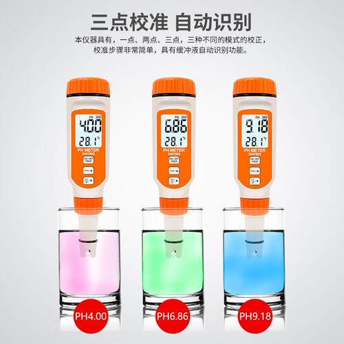 速为PH测试笔SW-780S/758S酸碱度测试仪PH计水质检测器鱼缸水族PH