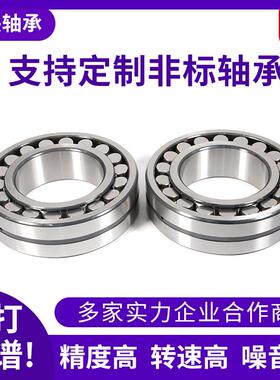 现货三类轴承22326 22328 22330 22332 22334MA调心滚子轴承