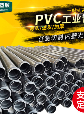 PVC工业管 厂家供应 DN65x5.6mm PN16PVC管  深灰工业管配件