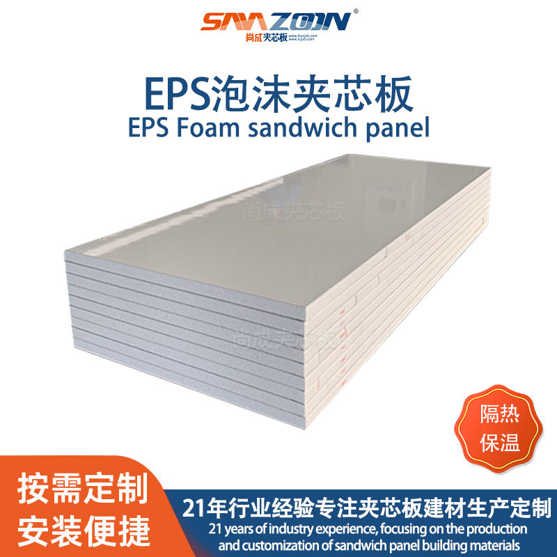 50厚EPS泡沫净化板 厂家直销隔热复合板 净化车间保温夹芯板岩棉,橡塑材料及制品,PP板,淘宝优惠券,粉丝福利购,淘宝优惠卷