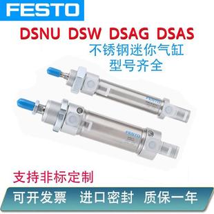 托型气缸DSNU 160P 费斯托 100