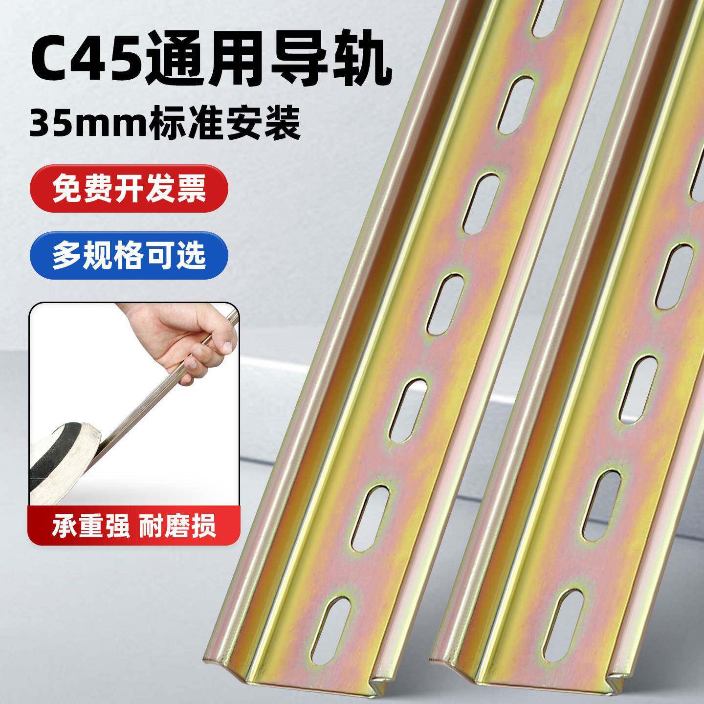 c45铁导轨条空开卡轨条电气断路器dz47接线端子加厚安装轨道35mm