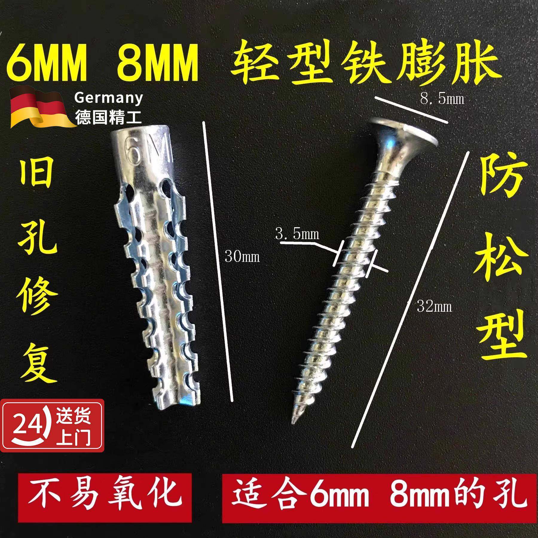 金属铁膨胀管代替塑料胶塞锯齿铁胀塞6mm8mm膨胀螺丝自攻丝