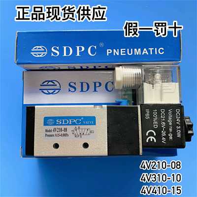 SDPC宁波盛达阳光二位五通换向电磁阀4V210-08 4V310-10 4V410-15