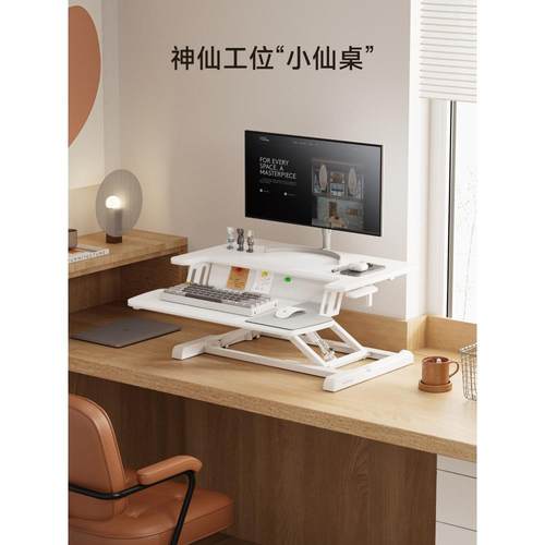 Brateck北弧升降台站立式电脑办公升降工作台折叠增高小仙桌D460