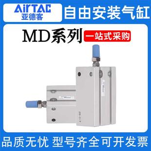 32X5 40S 亚德客气动小型气缸MD6 10X15X20X25X30X35