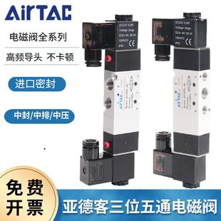 亚德客三位五通电磁阀4V230C 4V430 15气动阀DC24V 4V330