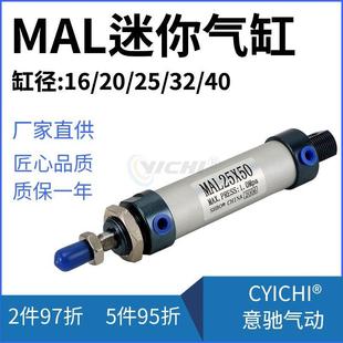 迷你圆形小气缸小型气动MAL16 25x50X75X100X150X200