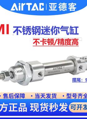 亚德客气动MI10X12X16X20X25X40X50X75X80X100X150X200SCA摆气缸
