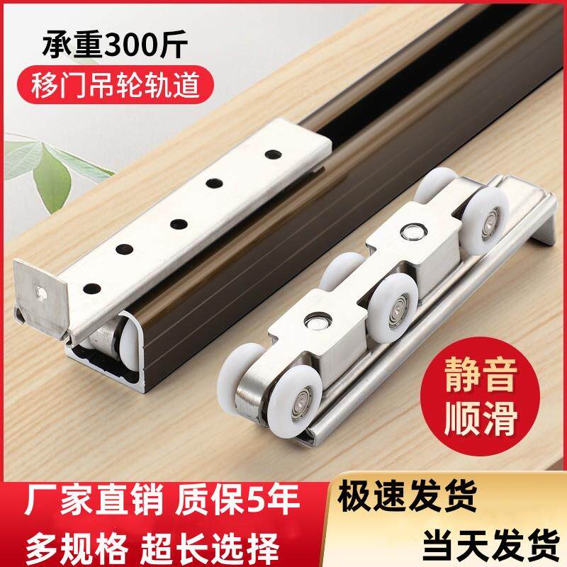 厨房木门吊轮拉门吊轮移门导轨阳台隔断上轨道鸽舍吊门滑轨滑轮