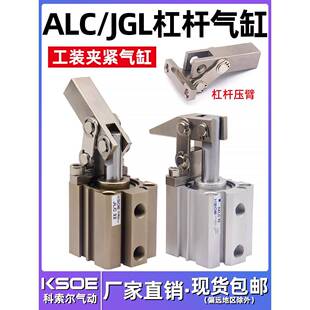 63气动元 JGL杠杆气缸25 件空压夹紧机械压紧夹具气缸ALC