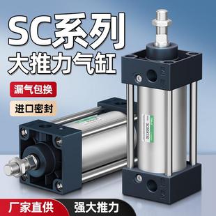 100 125X150X200X500—S SC标准气缸大推力32小型气动SC40
