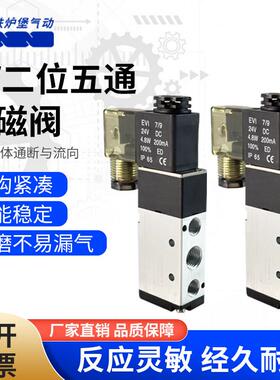 4V210-08电磁换向阀110/120/130/220/230/310/320/330/410/420430