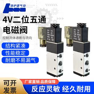 310 420430 120 410 330 320 230 220 130 08电磁换向阀110 4V210