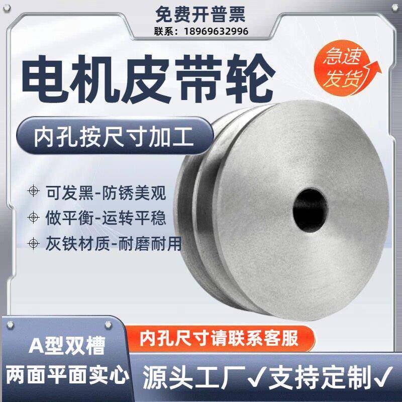 皮带轮双槽铸铁电机轮皮带盘A/B/C/D型单槽2A平厂家三角传动轮