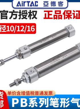 亚德客小型迷你笔型气缸PB10/12/16*10X15X20X35X50X75-80-100-SU
