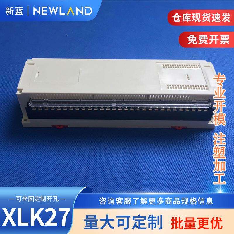 直供PLC工控壳塑料壳体机箱外壳XLK-28：尺寸300*110*60含端子壳