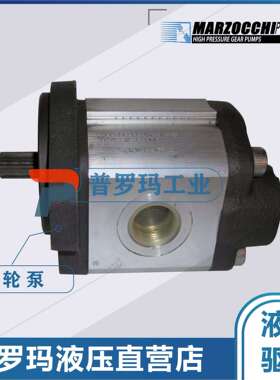 马祖奇MARZOCCHI液压齿轮泵ALM2A-R-25/30/34/37/40/6/9-E0油泵