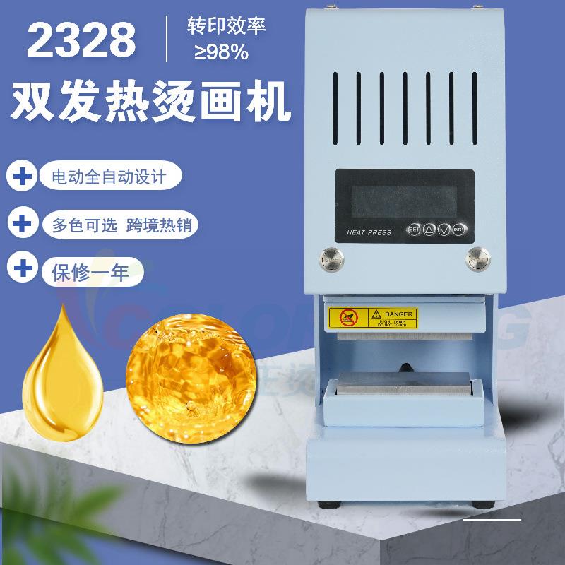 高压4吨电动压榨机无需空压机电动烫画机6*12cm家用便捷式热压机